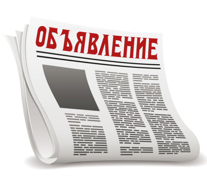 Публичные слушания. Публичные слушания.